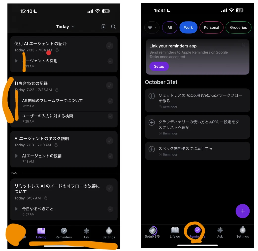 これは未来】常時録音AI『Limitless AI』を活用して、独り言つぶやく