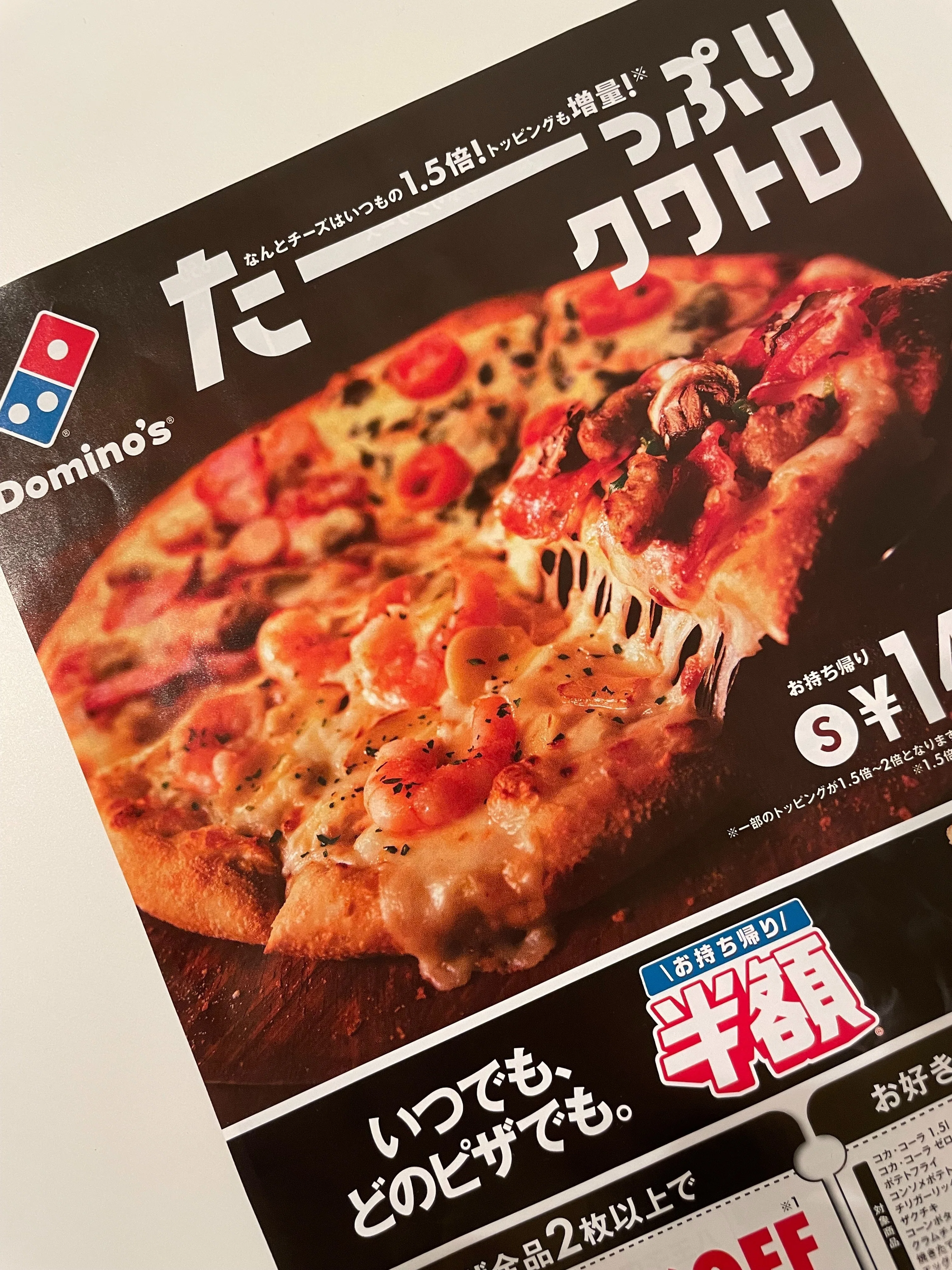 🇮🇹 日本独自路線を進むピザ「クアトロ」｜にゃんこ