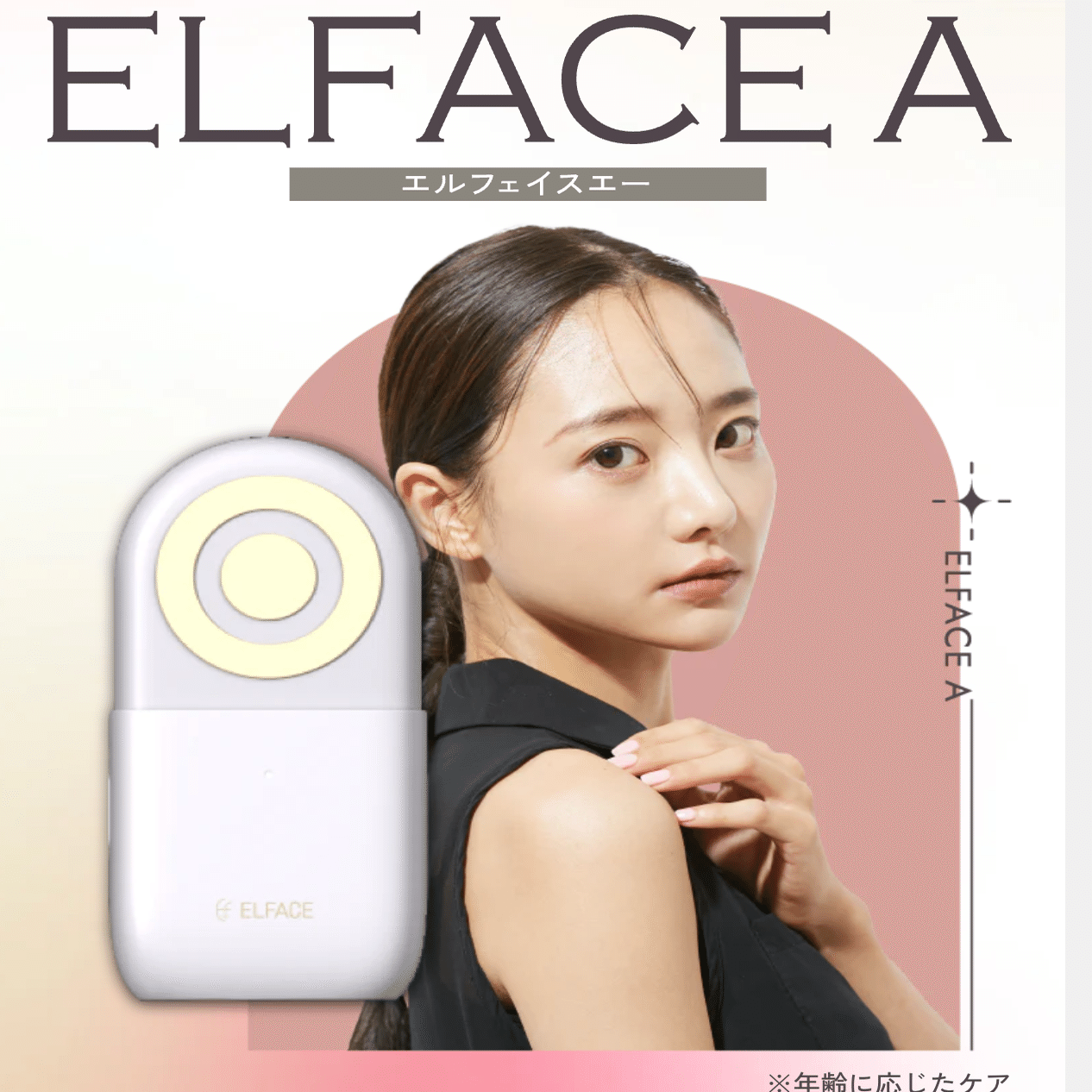エルフェイスエー口コミ】効果は？ジェル不要の「時短美顔器」が神すぎ