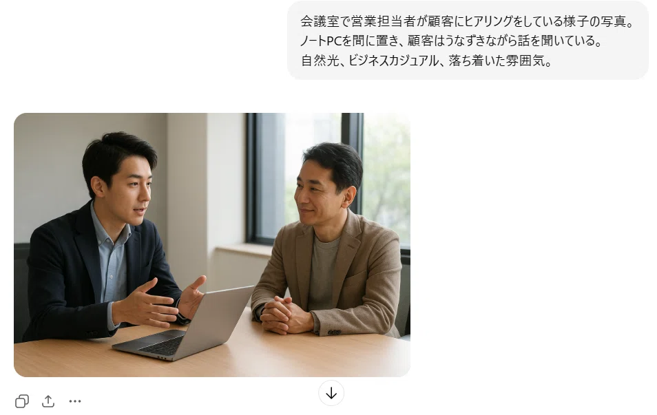 生成したい画像の内容を指示することで、画像生成が可能