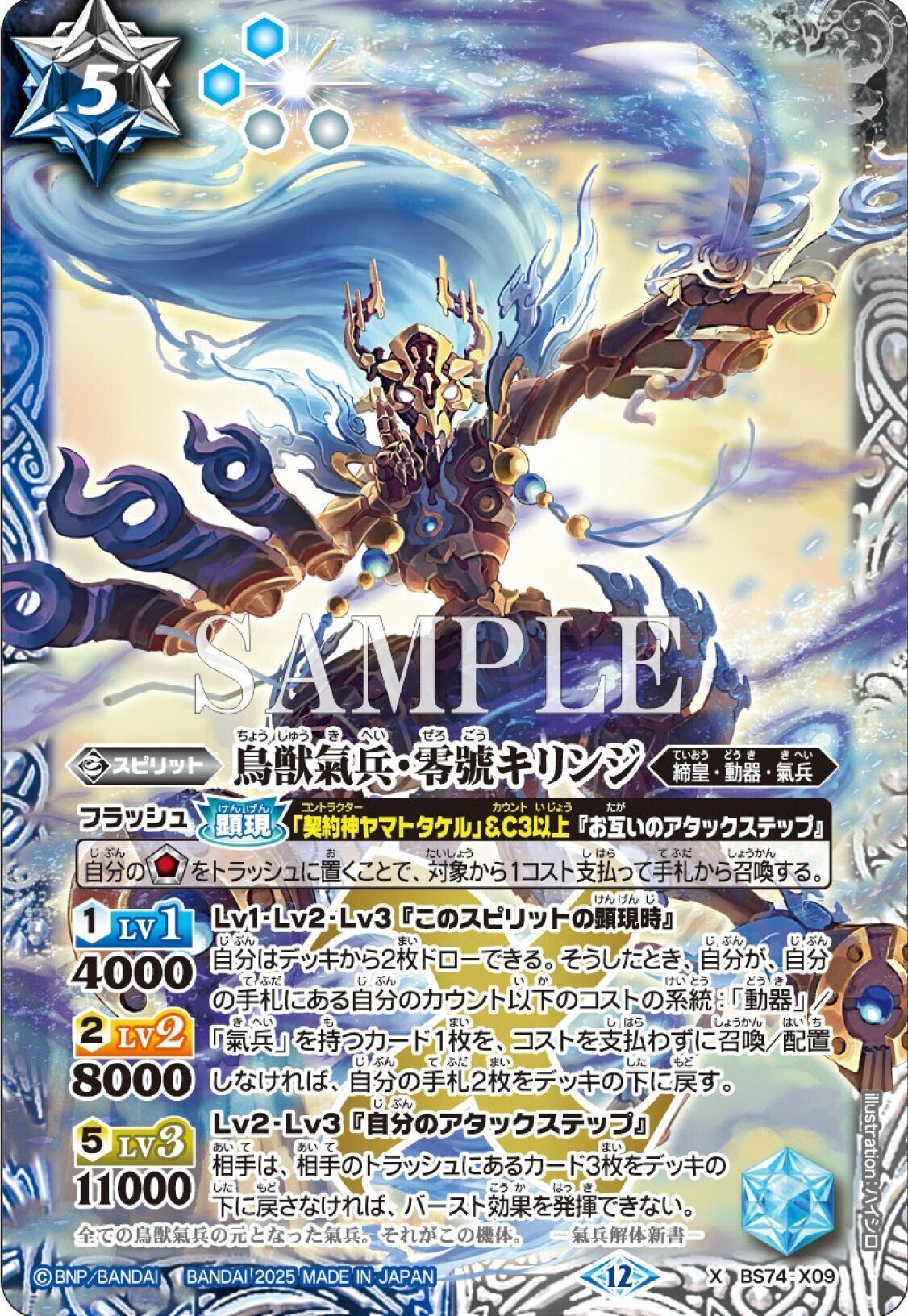 契約編：環3章カードリスト（随時更新）｜八衛門