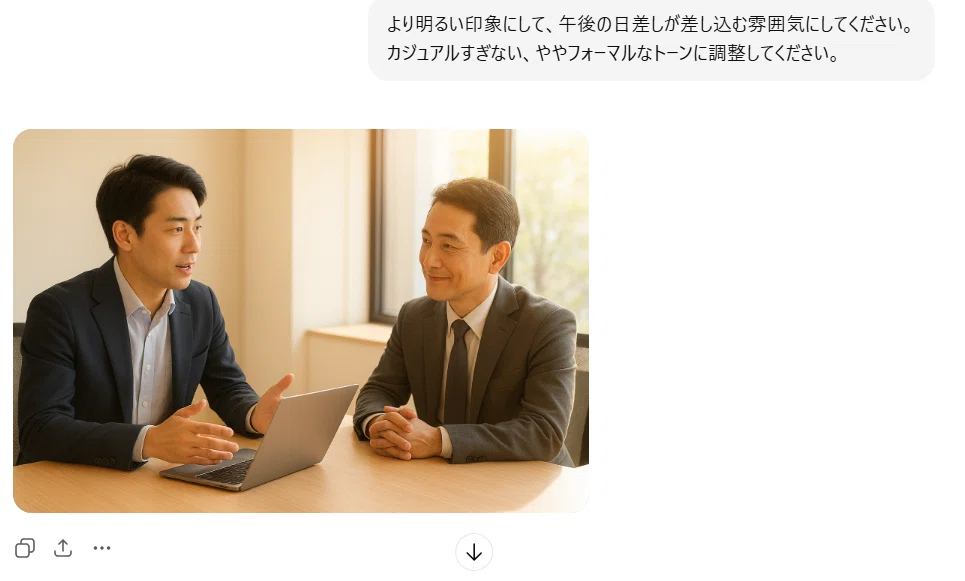 画像を保ちながら微調整することができる
