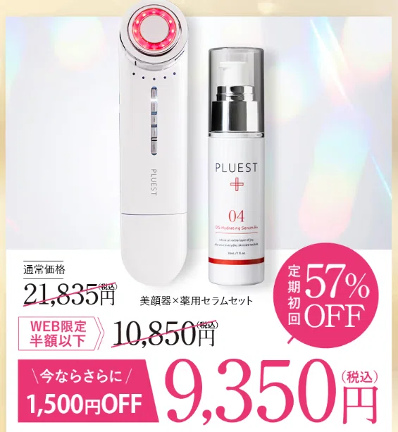 買う前に絶対見て!】プルエスト美顔器は効果ない?リアルな口コミを 買う前に絶対見て!】プルエスト美顔器は効果ない?リアルな口コミを