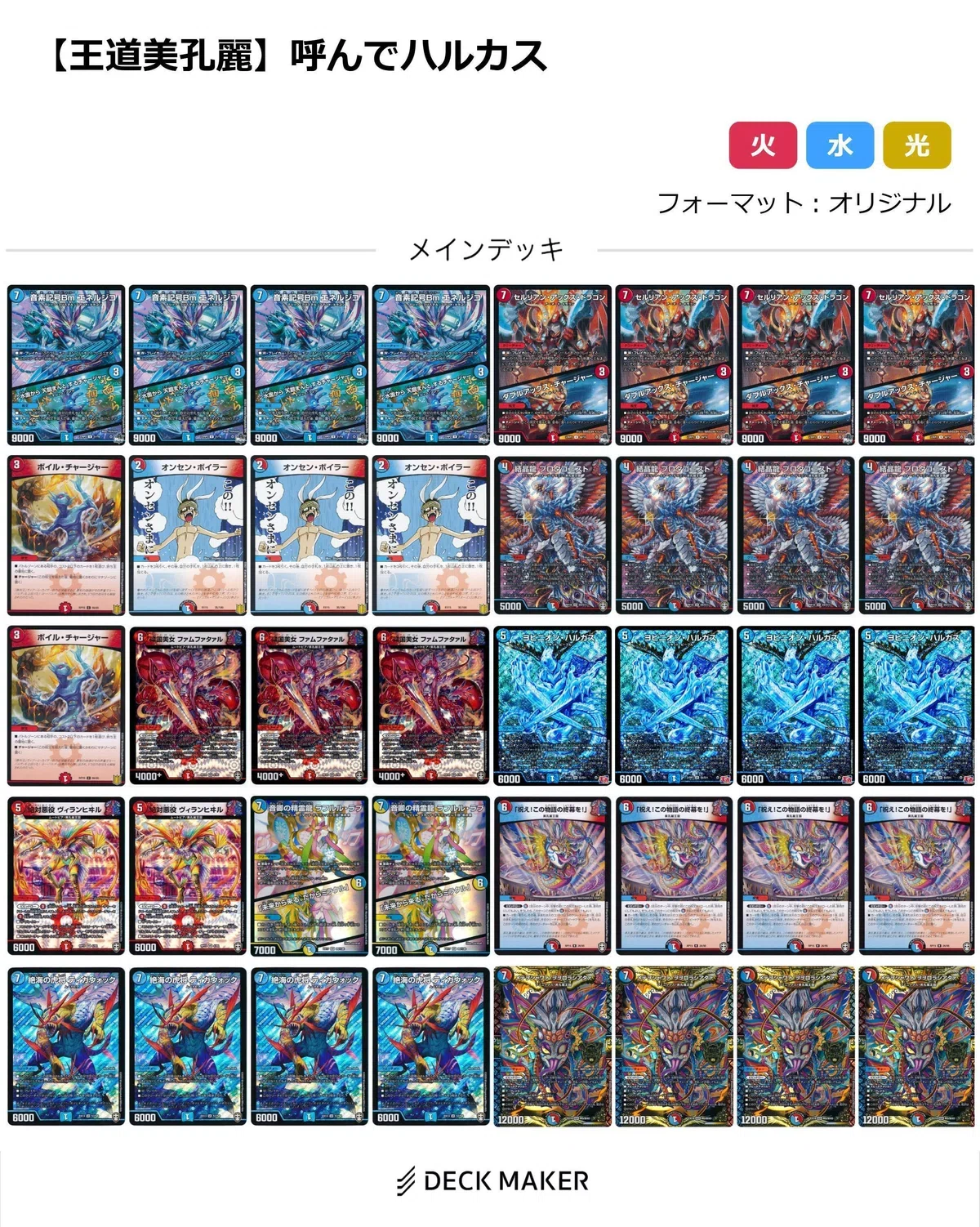 赤青ビビッドロー　デッキ　微高レート デッキ紹介】シータビビッドロー2025｜黙乃