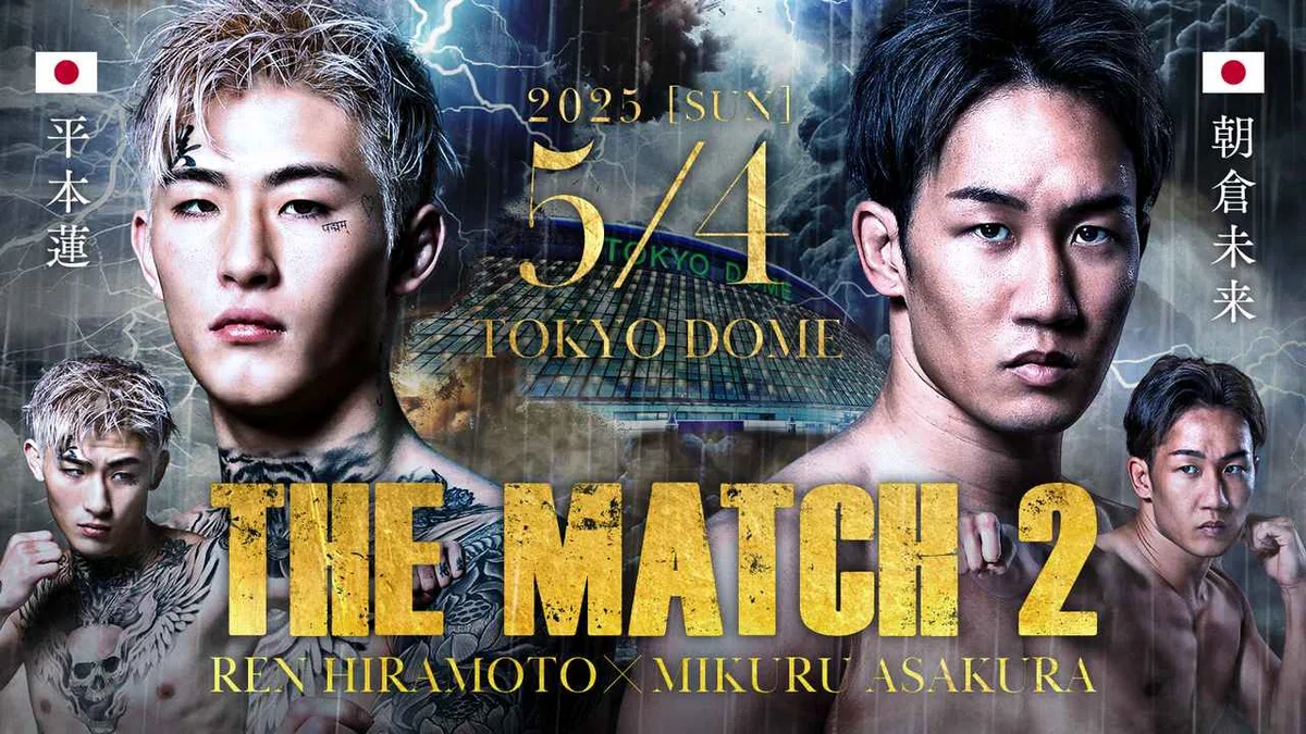 武尊と天心のABEMA配信は何時から？世紀の一戦の開始時間と現在の視聴法を徹底解説