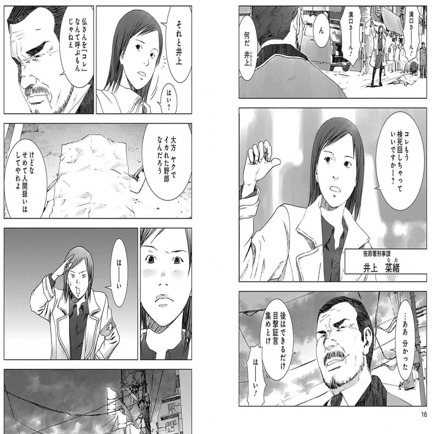 有害図書認定された漫画を読むよ〜 ：筒井哲也 - 21世紀の漫画家100