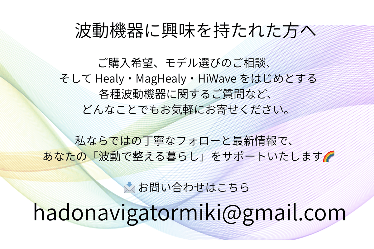 身体の再生促進 マグヒーリー クラシックエディション 美品 磁場応用