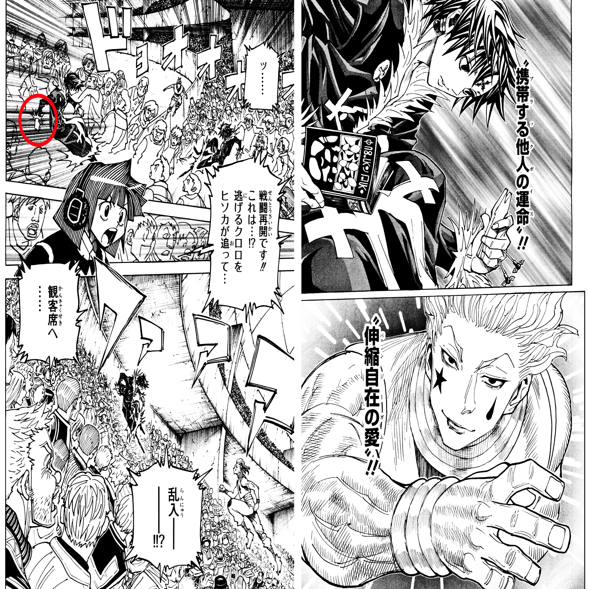 2-6：クロロはヒソカ戦で共闘していたのだ？【HunterxHunter】｜〆鯖