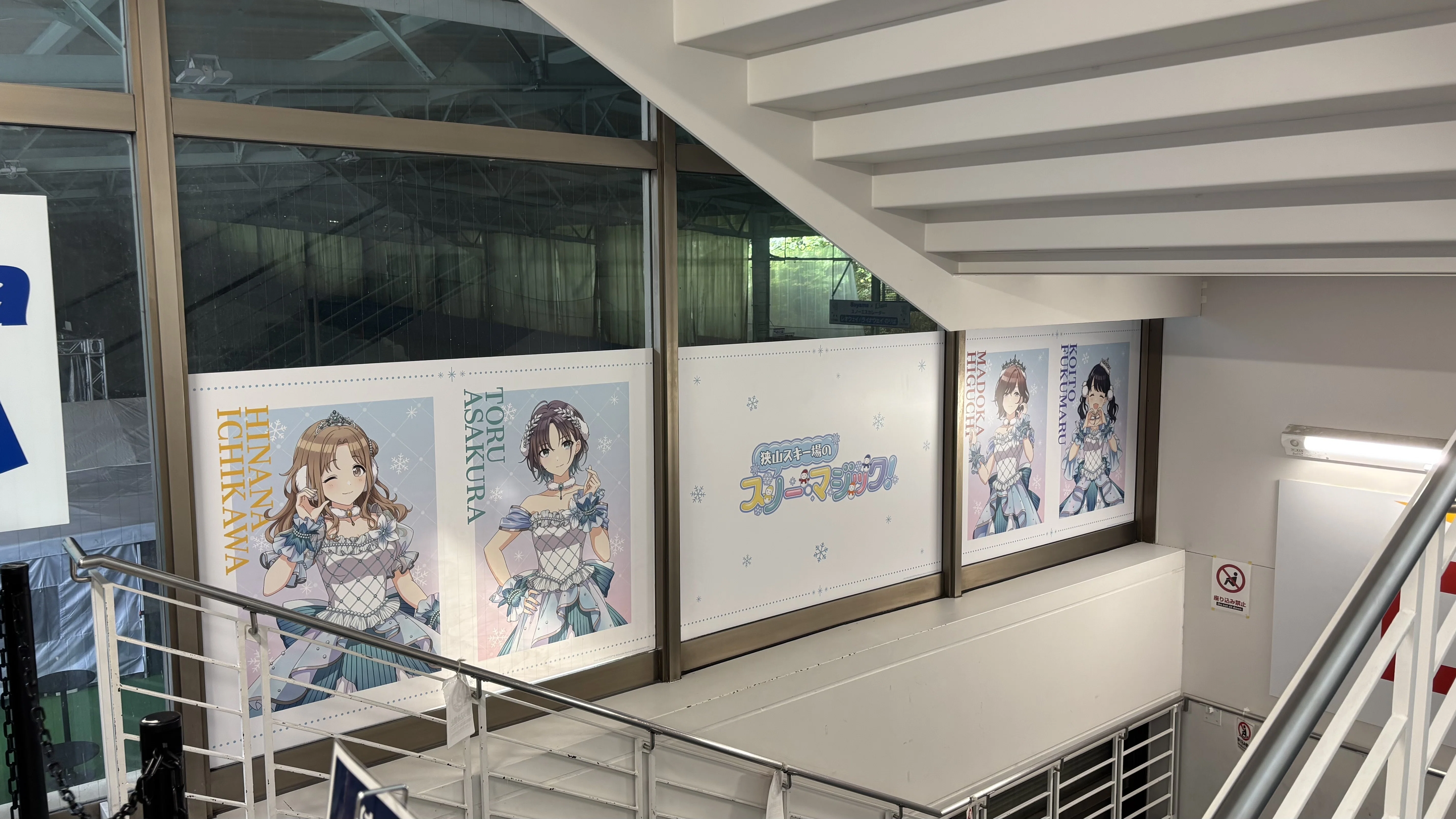 スキーヤーからみた狭山スキー場とシャニマスコラボ｜てつはう