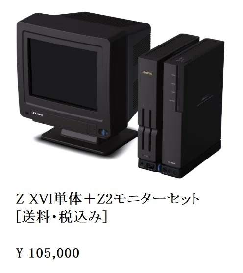 PC8801mkⅡSRの発売延期 X68000ZⅡの納期が遅れる…｜Yoshi