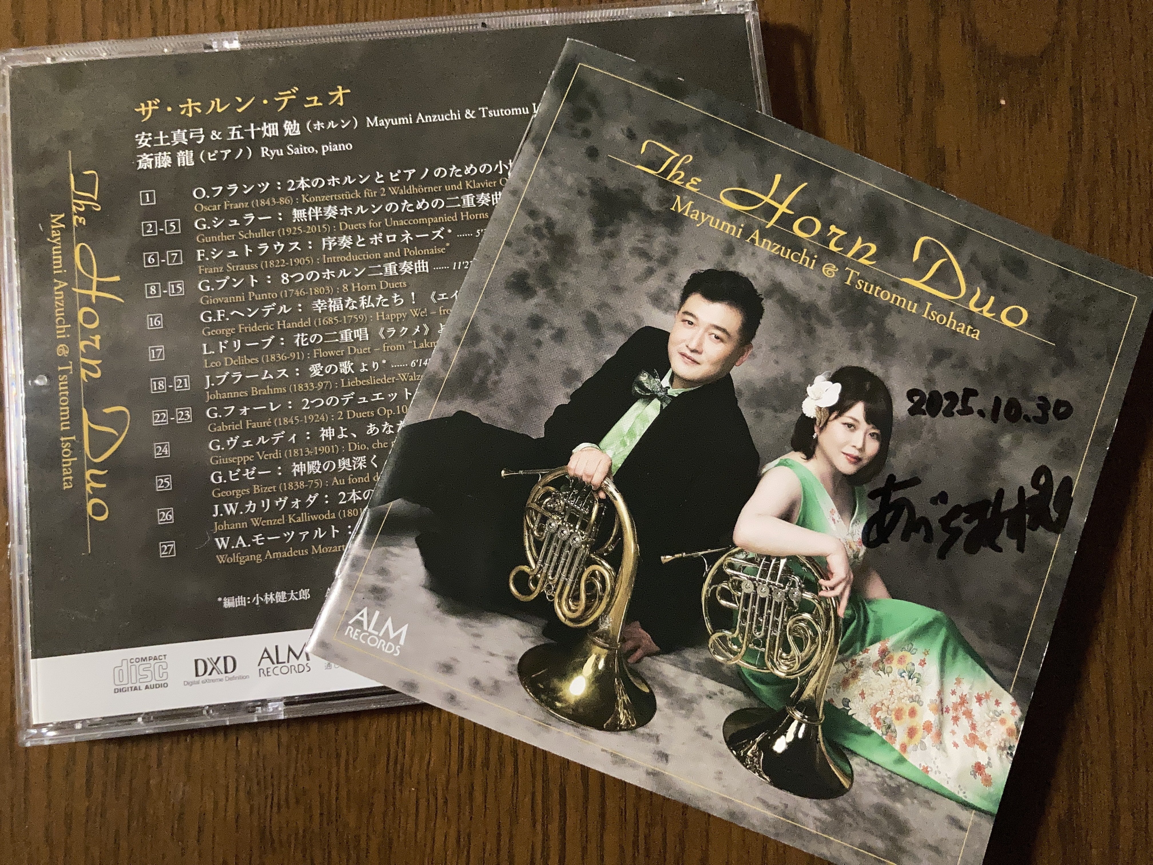 安土真弓ホルンリサイタル:名フィル在団20年，感謝と心を込めて（斎藤