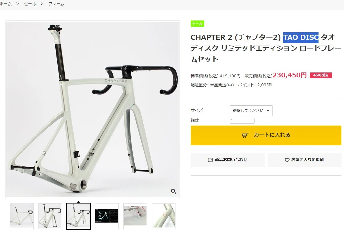 中華カーボンロードバイクを組みました(BXT SL-115)その1準備編｜Mr