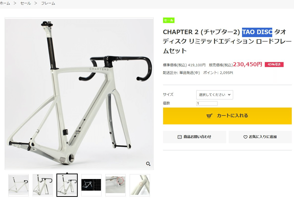 中華カーボンロードバイクを組みました(BXT SL-115)その1準備編｜Mr