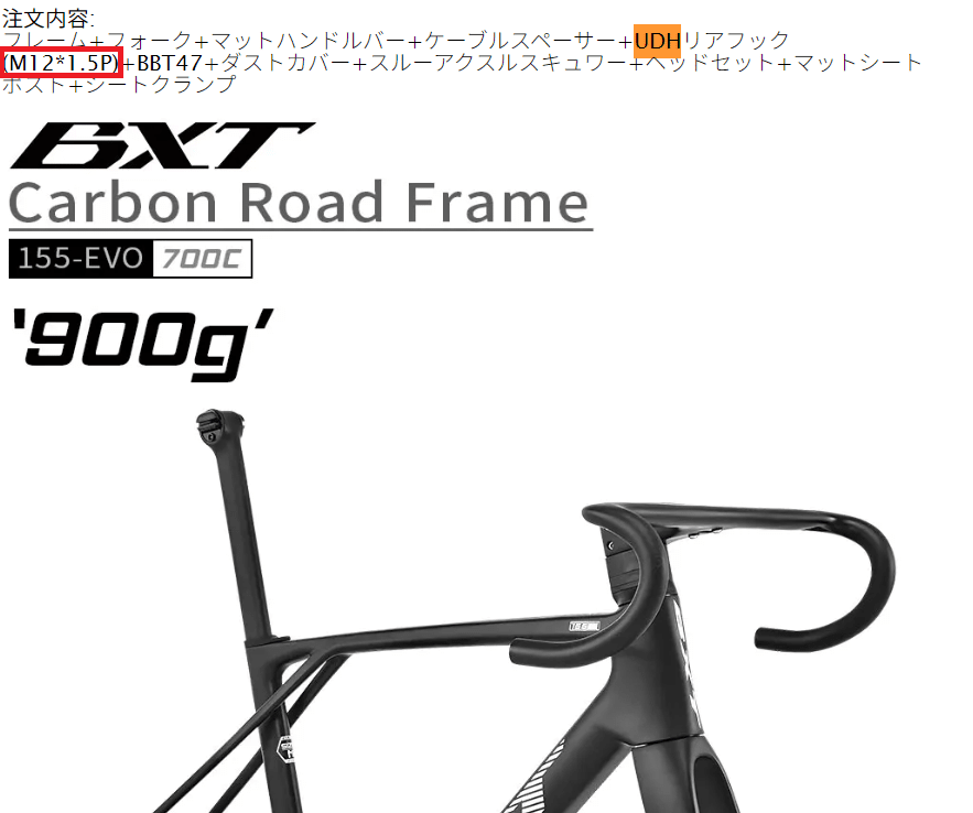 中華カーボンロードバイクを組みました(BXT SL-115)その1準備編｜Mr