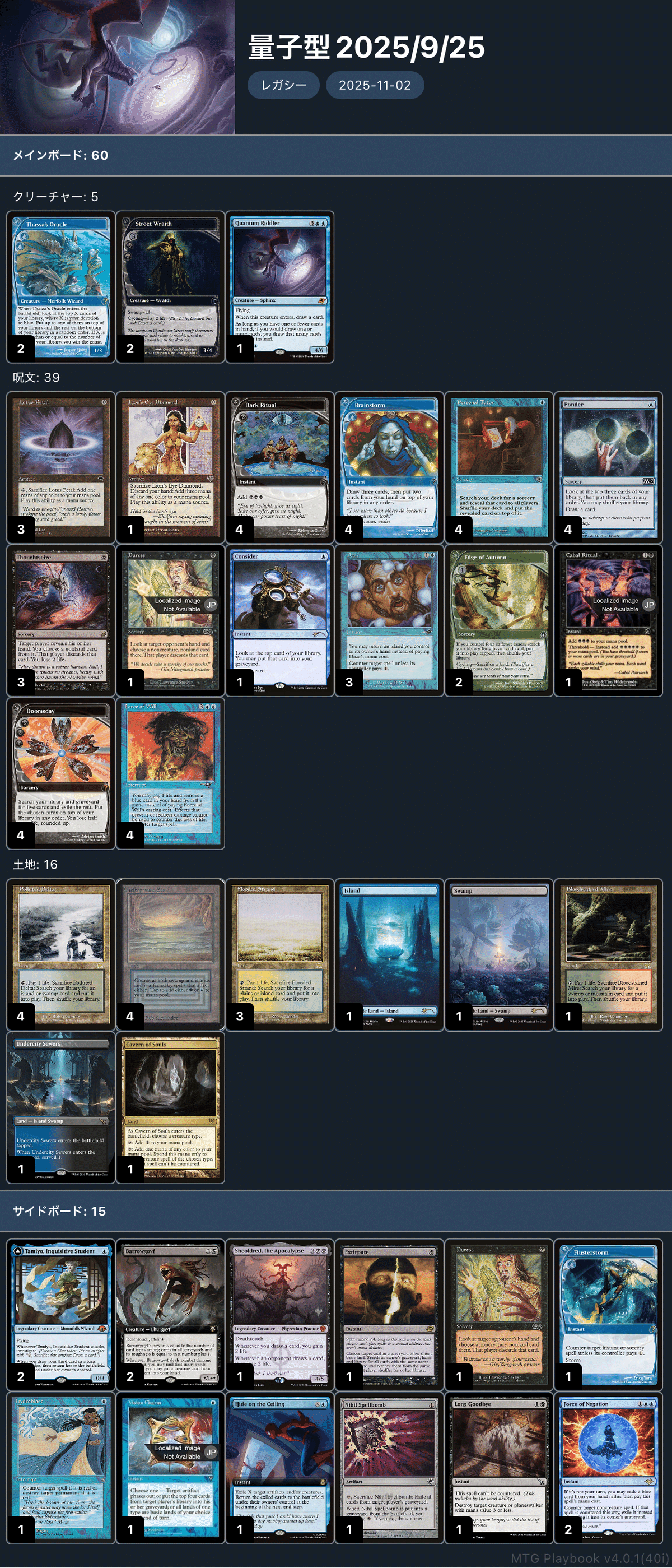 神決定戦レガシー（2025/11/2）参戦記｜Bite & Shuffle