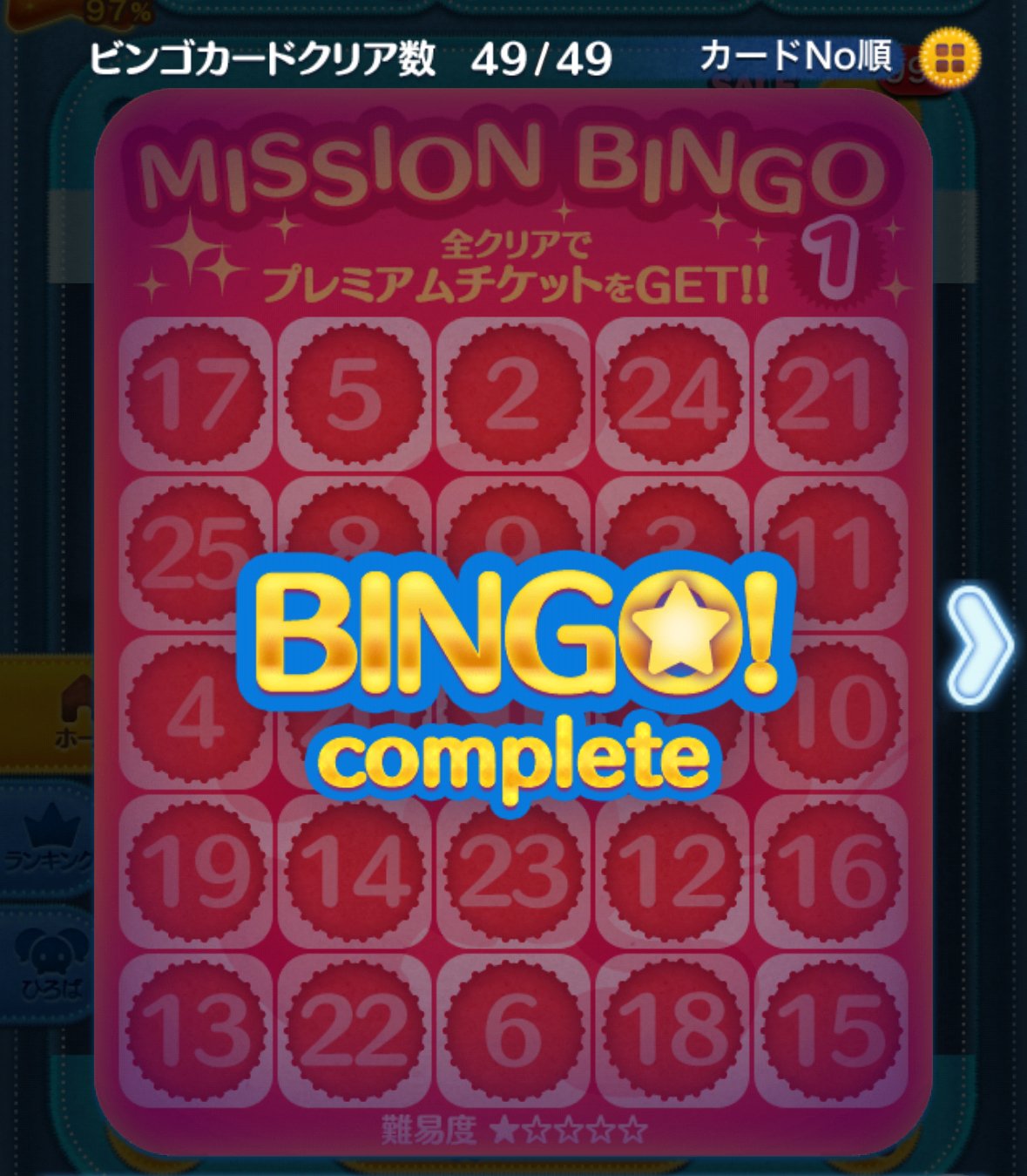 ツムツムの週間記録（2025年10月27日〜11月2日）｜puqqu