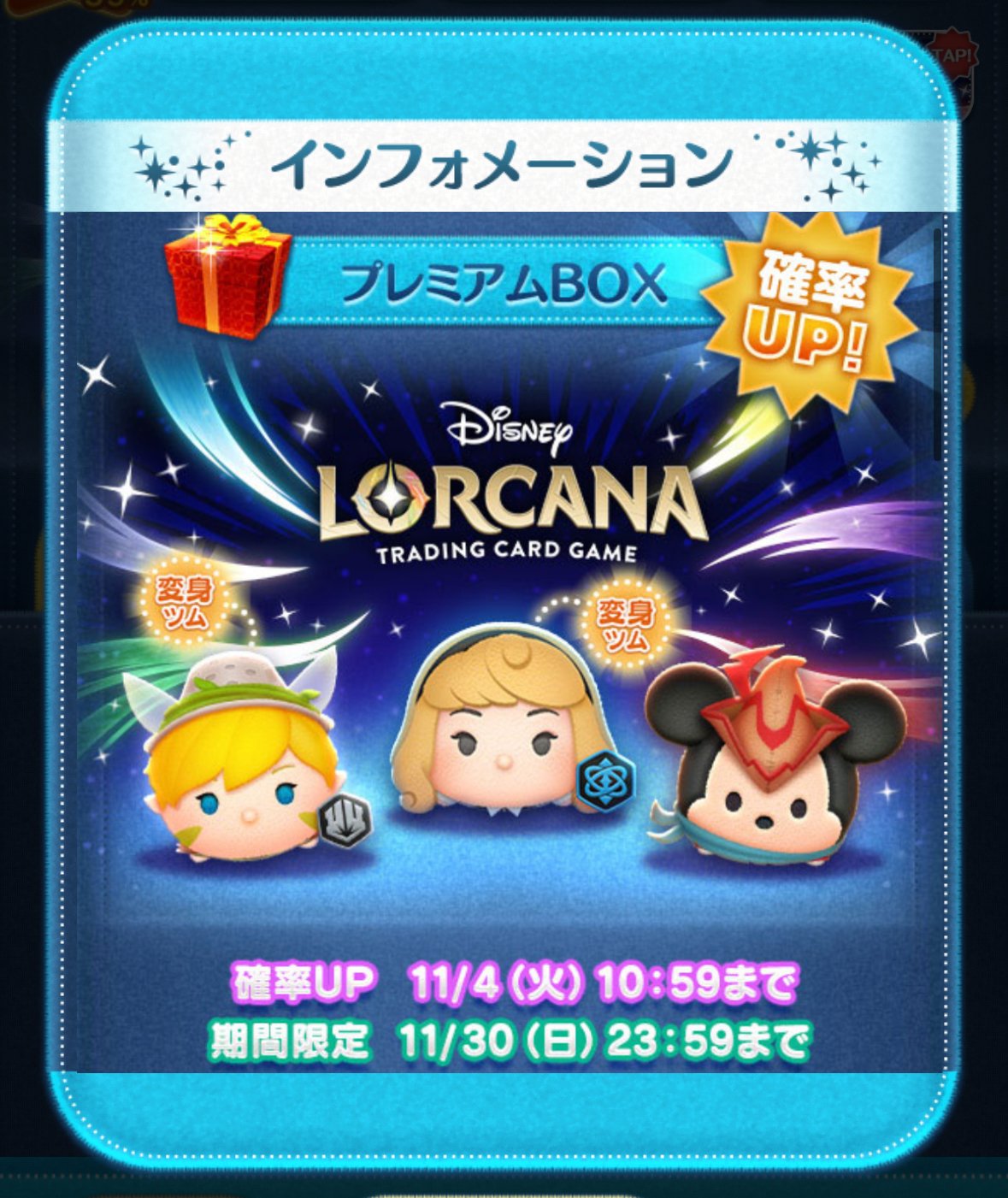 ツムツムの週間記録（2025年10月27日〜11月2日）｜puqqu