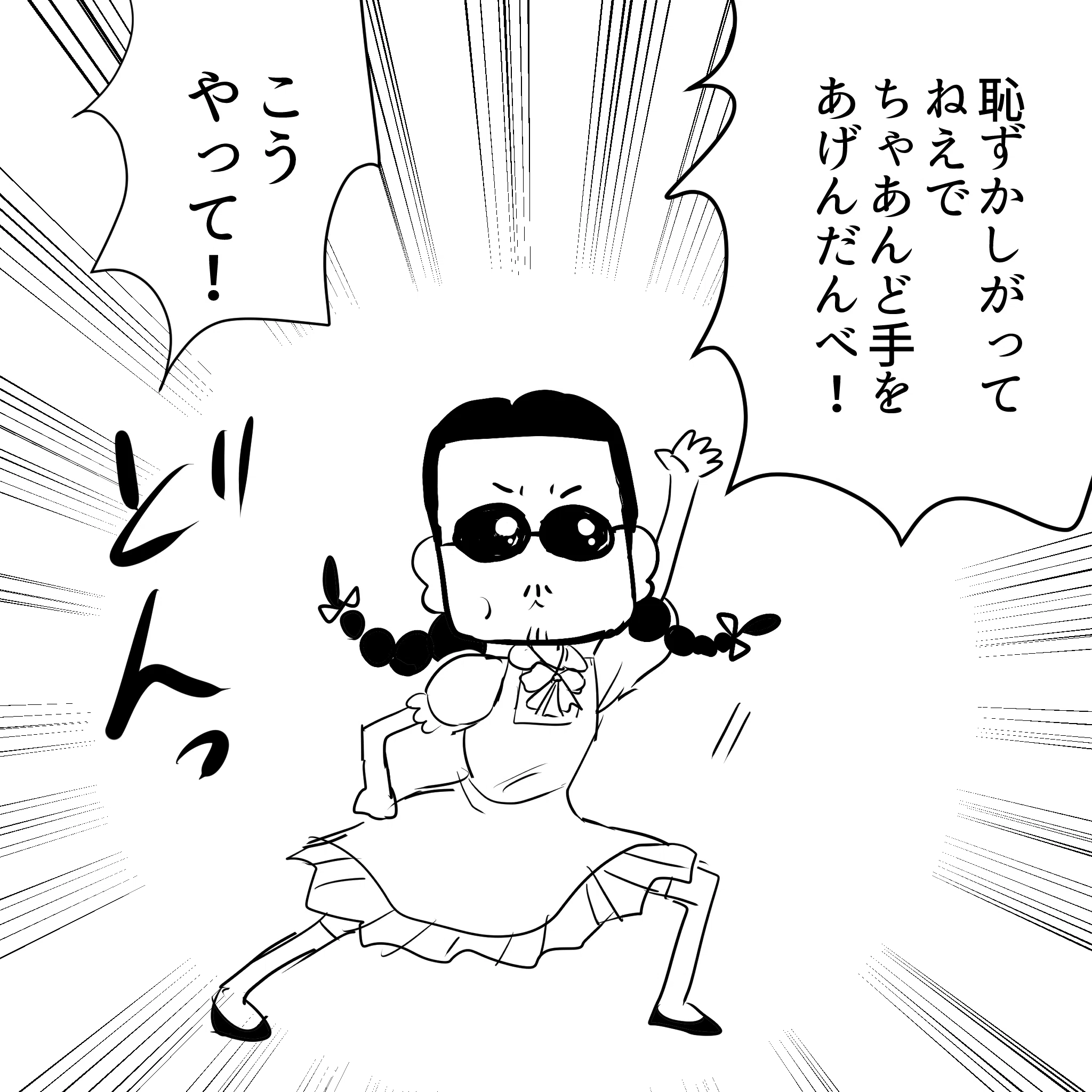 THEALFEE】『アルフィー初参加の人へ高見沢さんからのメッセージ