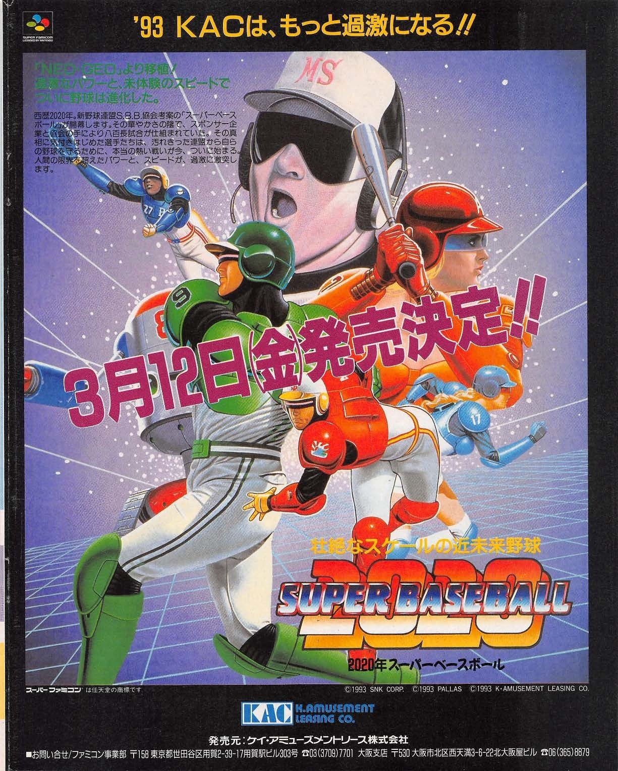 ファミコン通信：1993年1月22日号｜せと＠ｼｮﾝﾎﾞﾘｯｸ