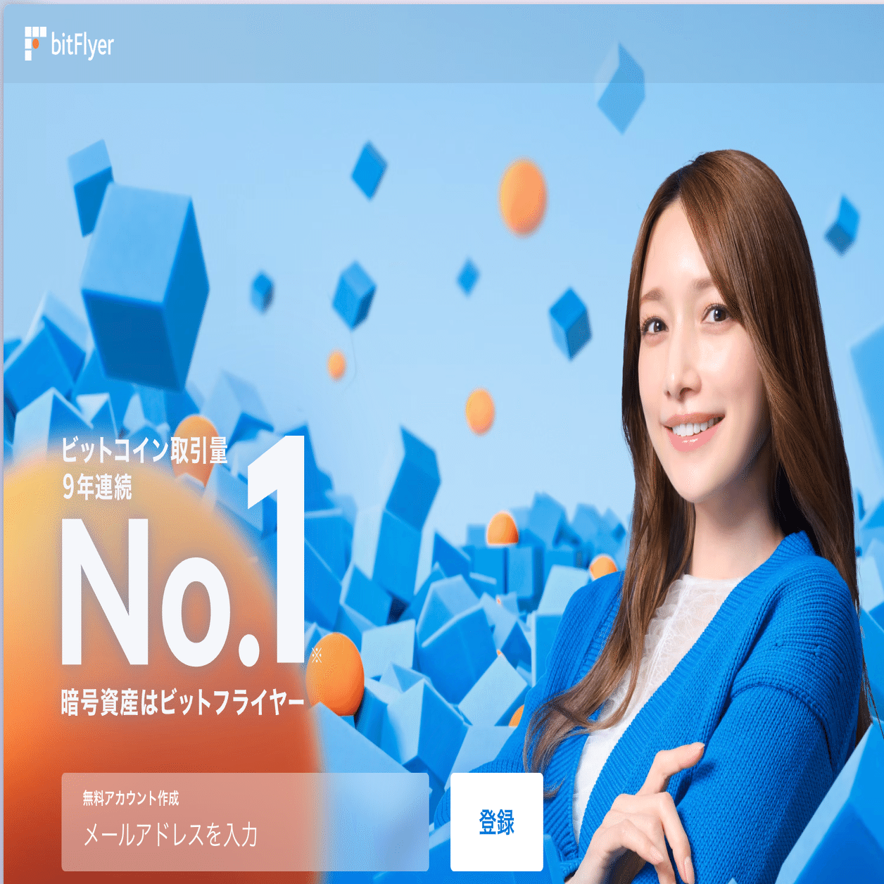 仮想通貨取引所の登録特典10000円分をまとめてみた 1/6最新｜限界大学院生のお得な情報共有