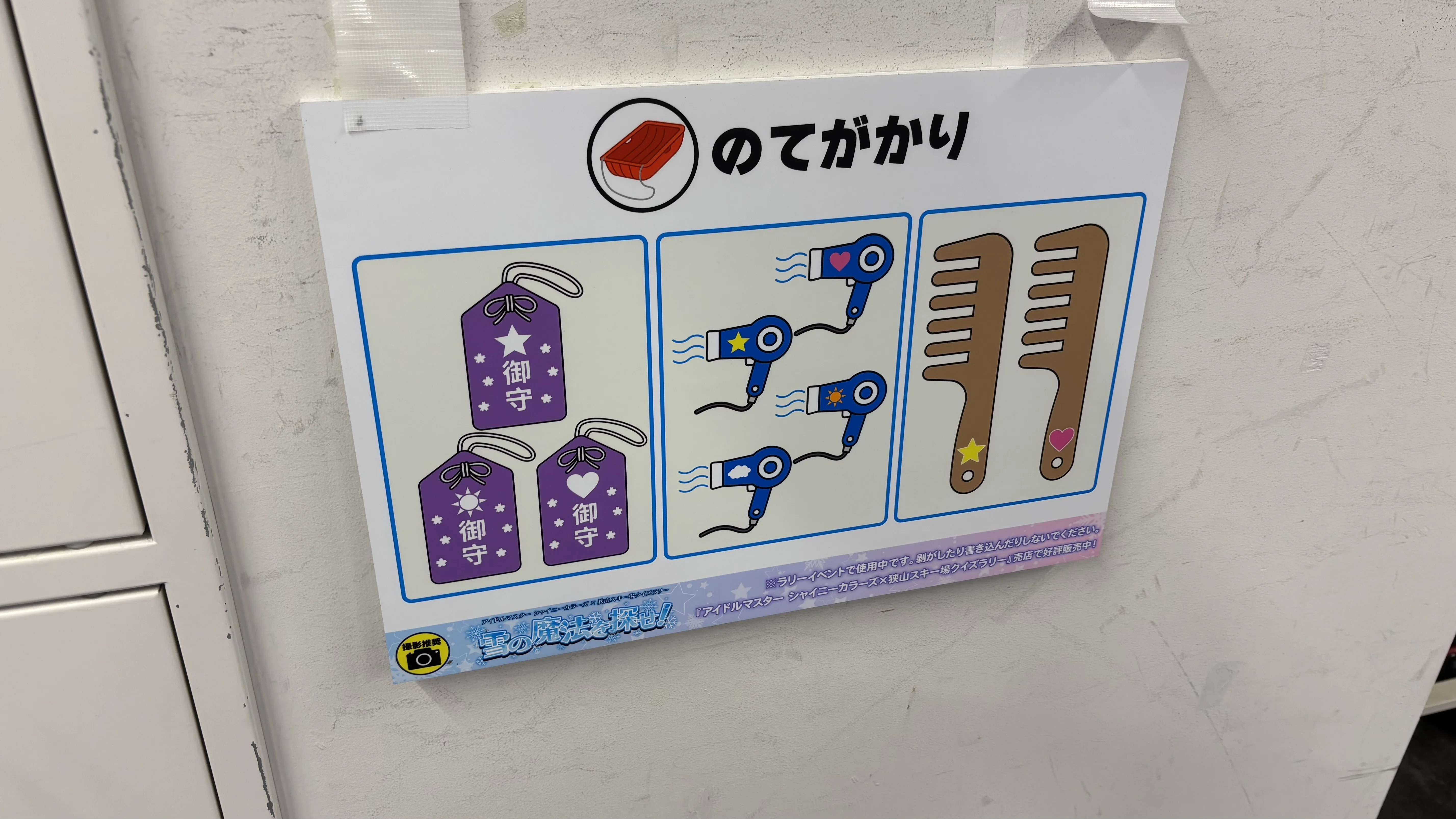 ♡*様 シャニマスノクチル狭山スキー場コラボ缶バッジ浅倉透40個セッ