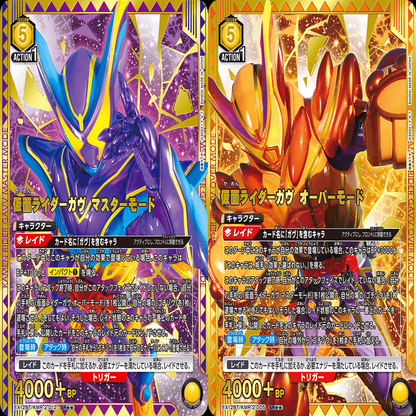 ユニアリ】仮面ライダーVol.2の原作再現｜神