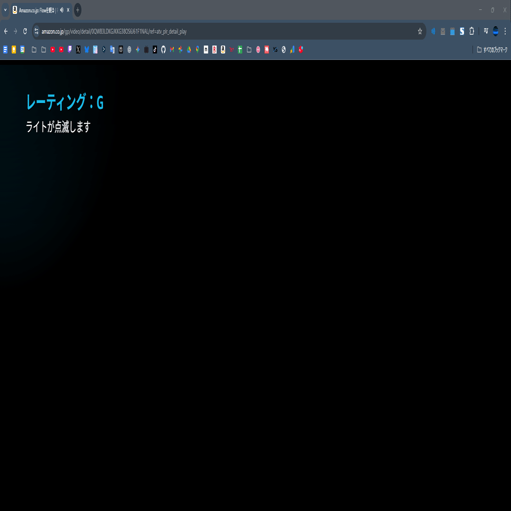 PC版ChromeでPrime Videoを画面共有すると真っ暗になる問題の解決方法｜七津シュウ