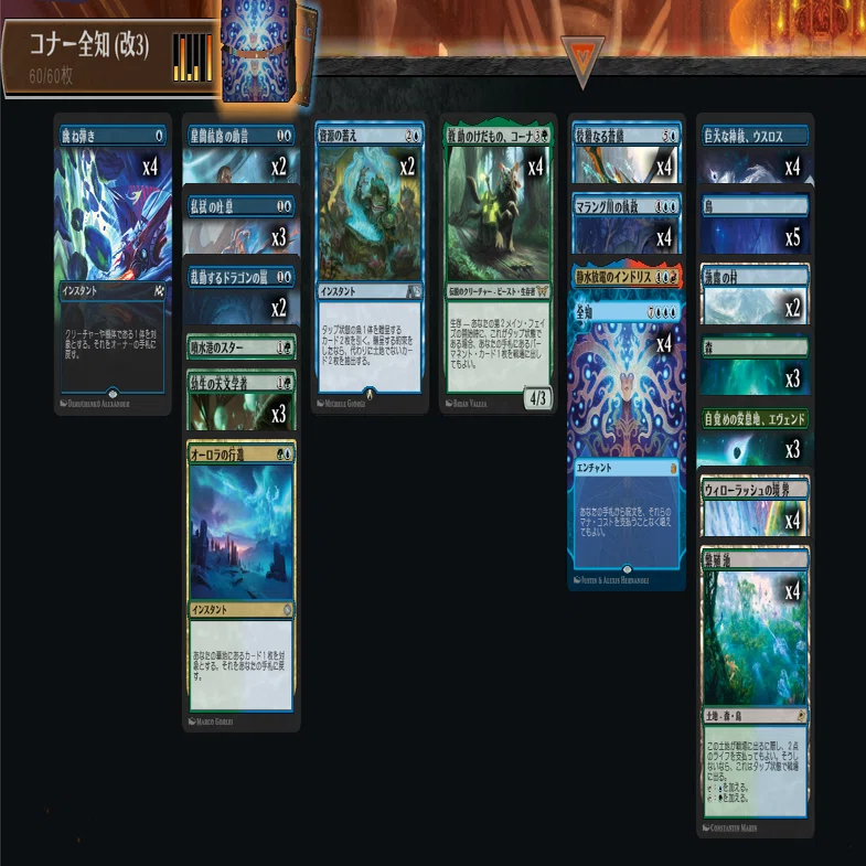 MTGA】【アルケミーBO1】【11月】全知コーナ｜陽