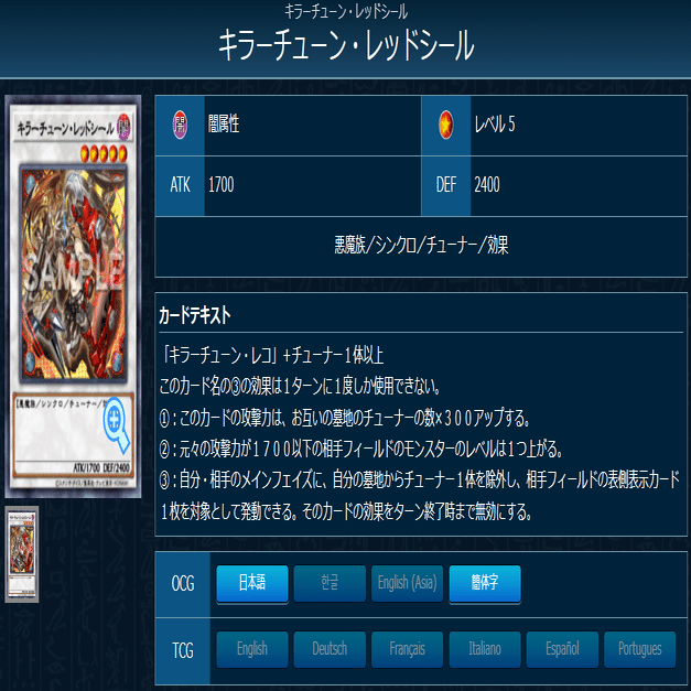 【新テーマ】キラーチューン　構築済みデッキ　レッドノヴァ　ホップイヤー　遊戯王 キラーチューン デッキ 遊戯王 本格構築済みデッキ 【レッドノヴァ
