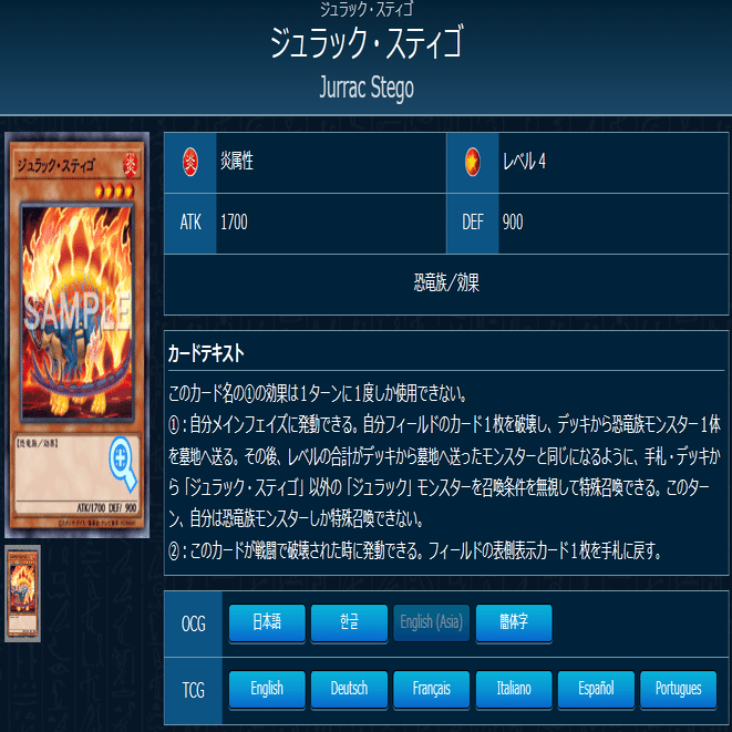 遊戯王 OCG デッキ紹介「DinoAmp」｜どぶ