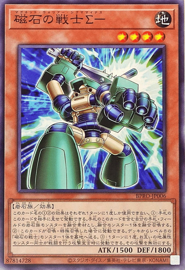 サーキュラーのバーゲンセール】新規入りマグネット・ウォリアー徹底