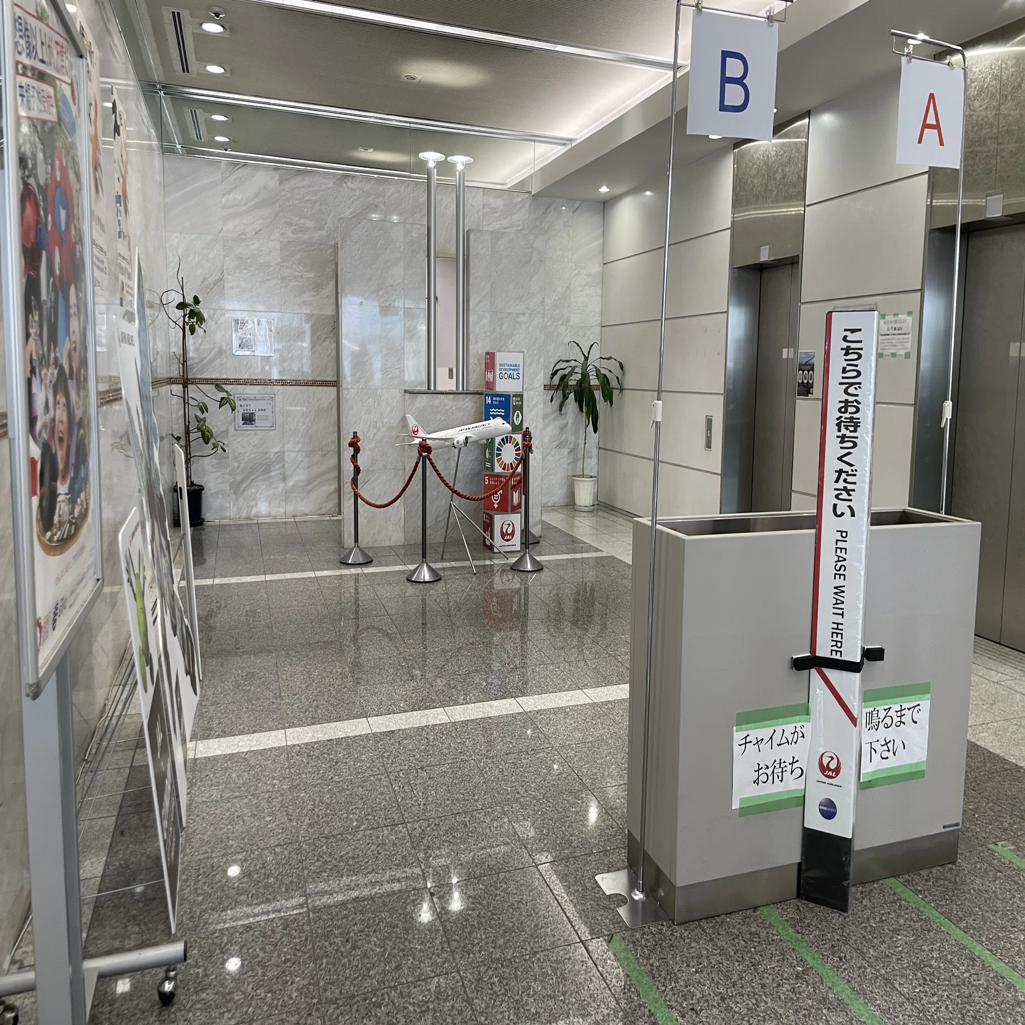 日本 航空 安全 啓発 センター