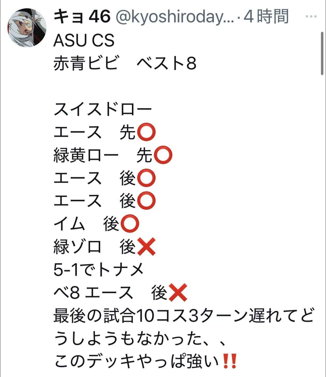 解説画像盛りだくさん‼】赤青ビビ徹底解説｜きょしろ