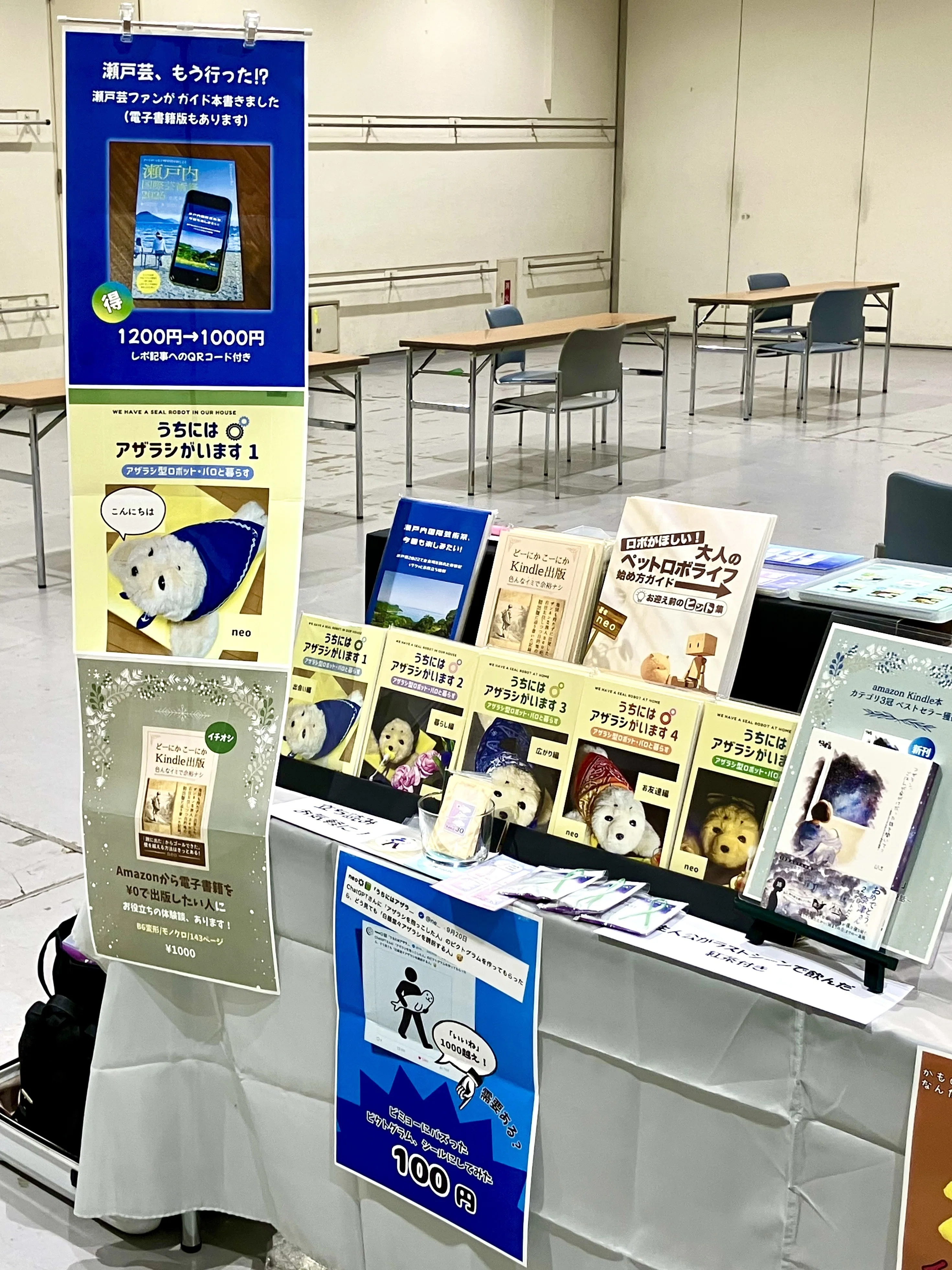 ZINEフェス広島】驚きのお客様がいらして震えた回｜neo｜うちには