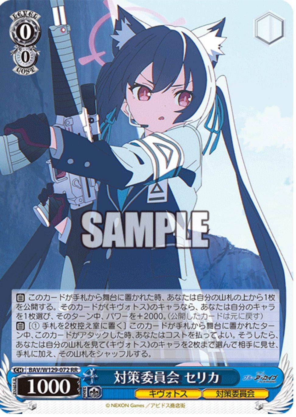 ヴァイスシュヴァルツ ブルーアーカイブ ブルアカ 対策委員会 ノノミ