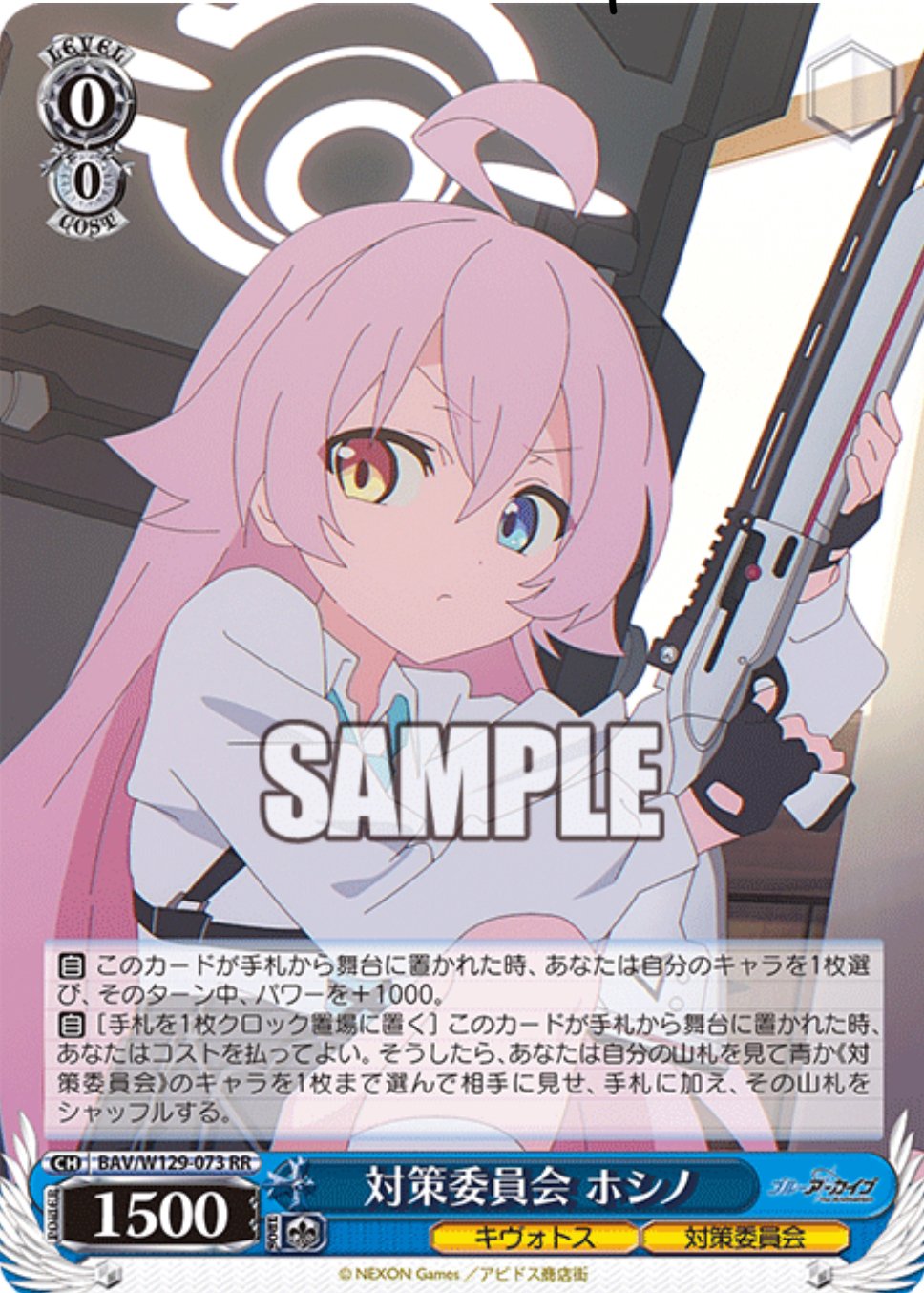 WSデッキ紹介】 ノノミ軸ブルアカ門宝｜ばにる