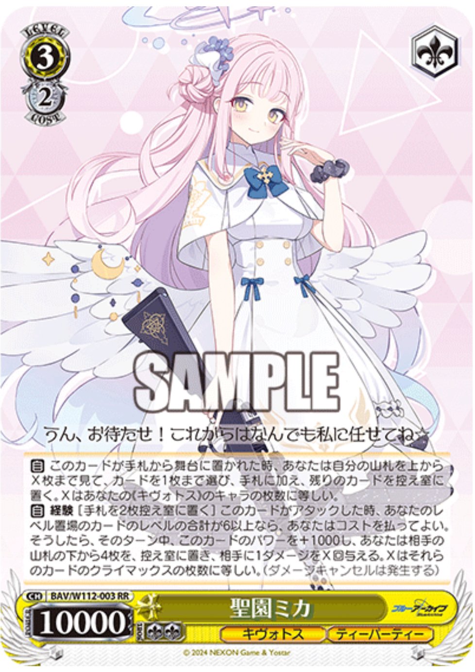 WSデッキ紹介】 ノノミ軸ブルアカ門宝｜ばにる