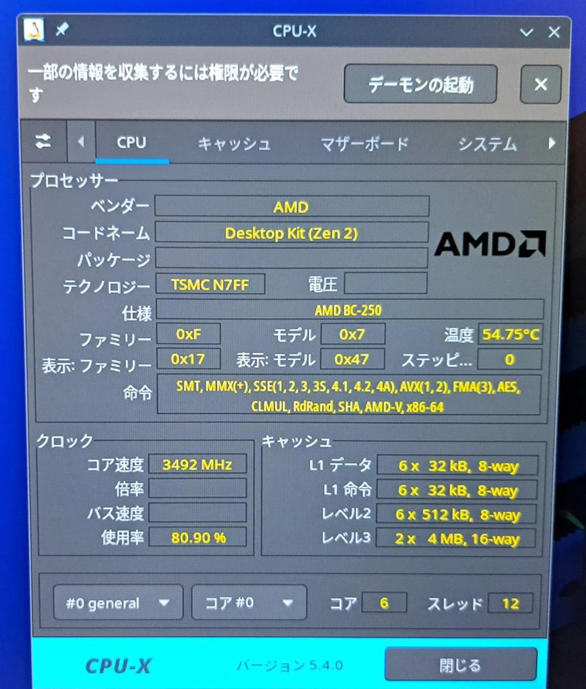 AMD BC-250 bazzite osとBIOS MOD｜猫舌組長