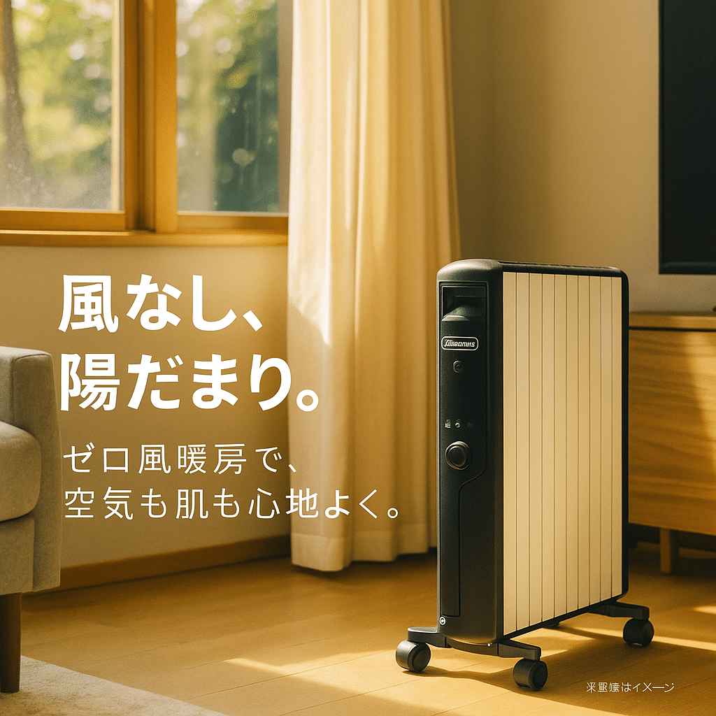 今だけセール】デロンギ マルチダイナミックヒーター MDHU15-BKが私の