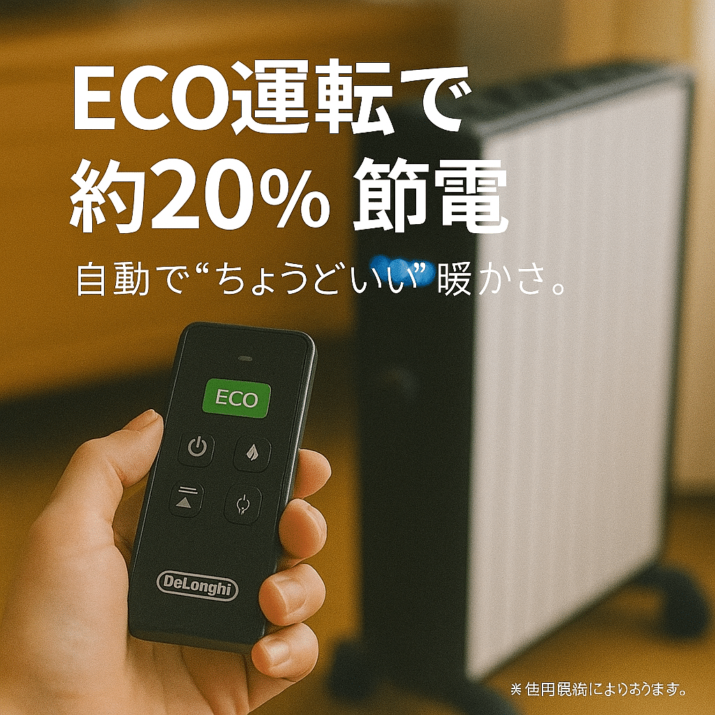 今だけセール】デロンギ マルチダイナミックヒーター MDHU15-BKが私の