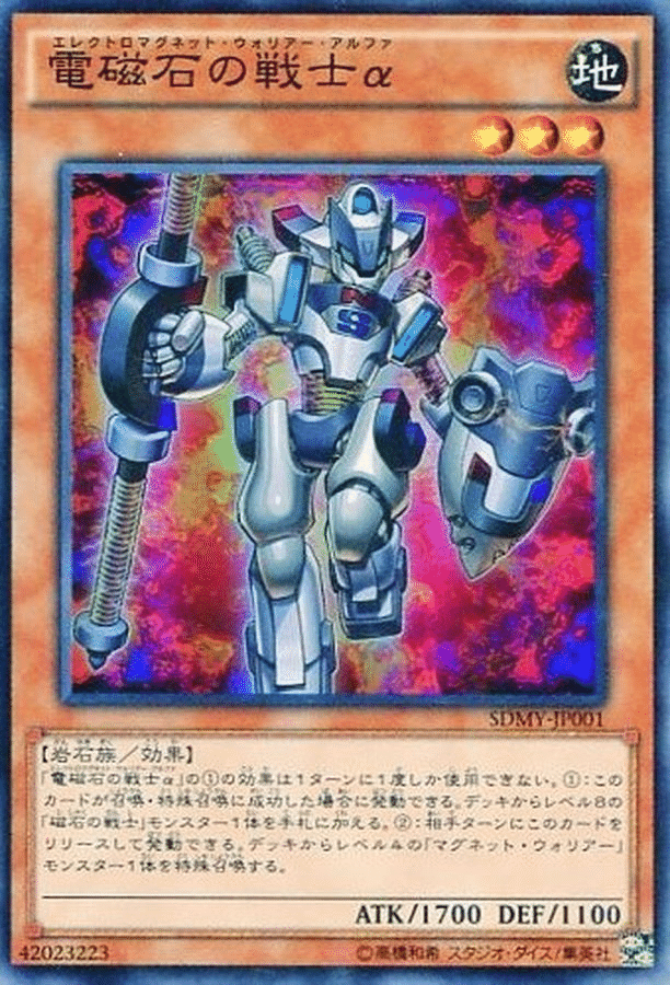 サーキュラーのバーゲンセール】新規入りマグネット・ウォリアー徹底