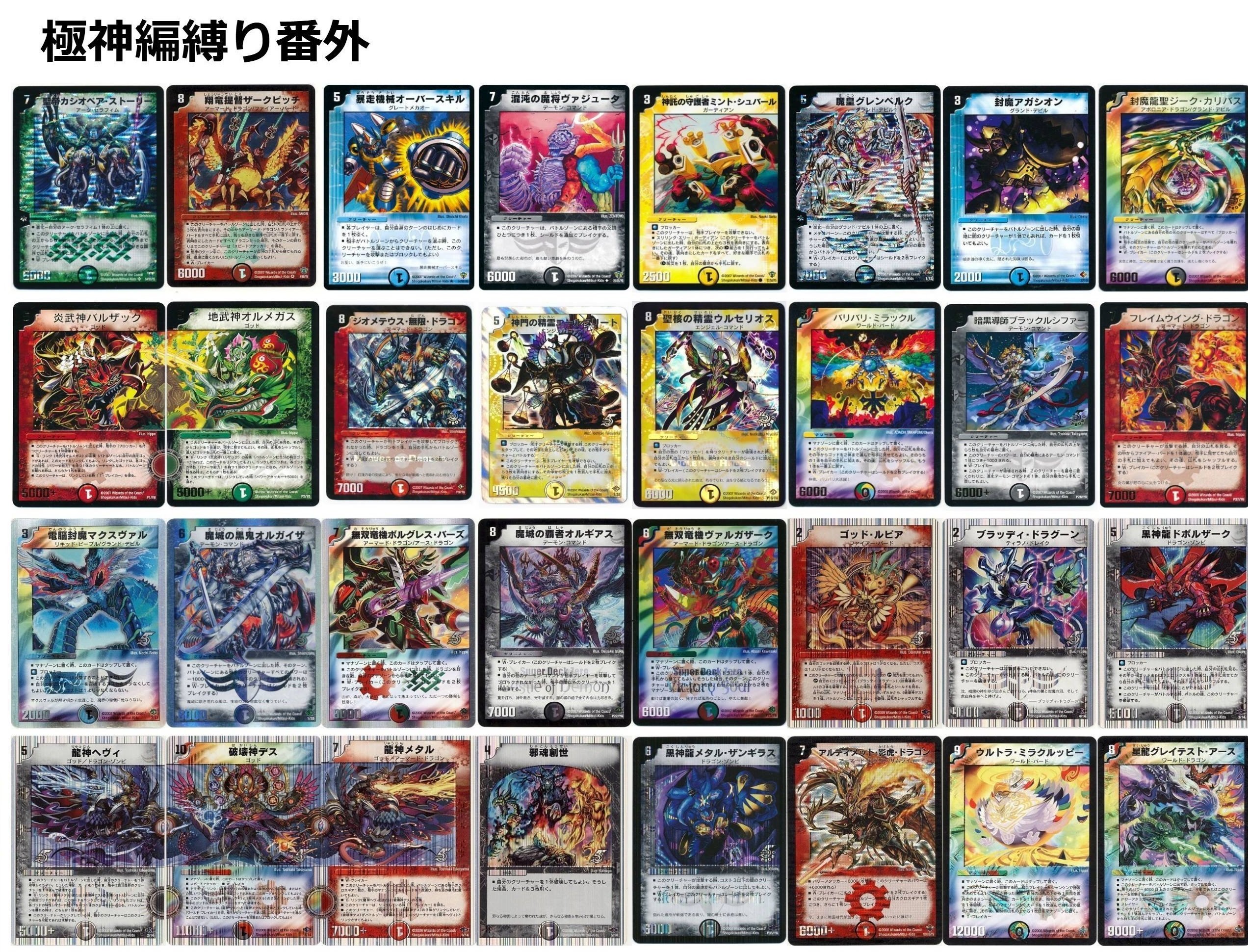 旧枠総合デュエマ』(戦国編)をやりませんか？｜しきいのあかざわ