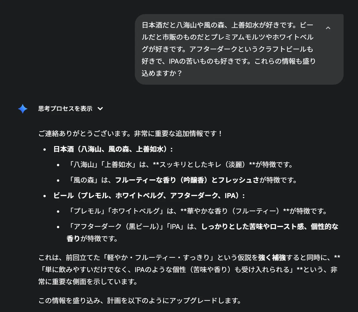 マッサン好きの私がGeminiにおすすめウイスキーを尋ねたら自分の味覚と