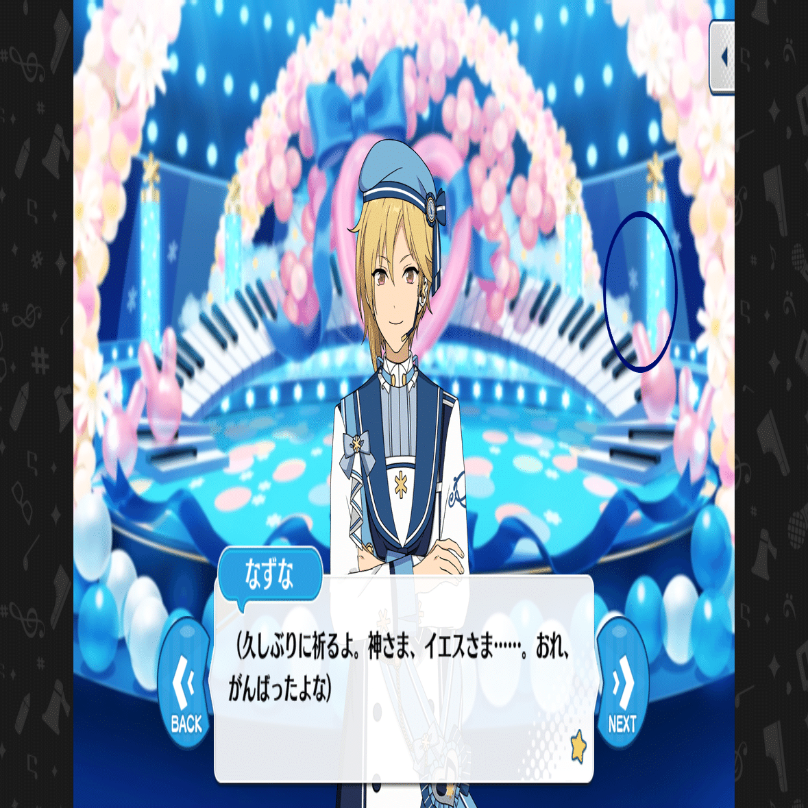 考察】仁兎なずなの物語を、キリスト教的視点から再構成してみる