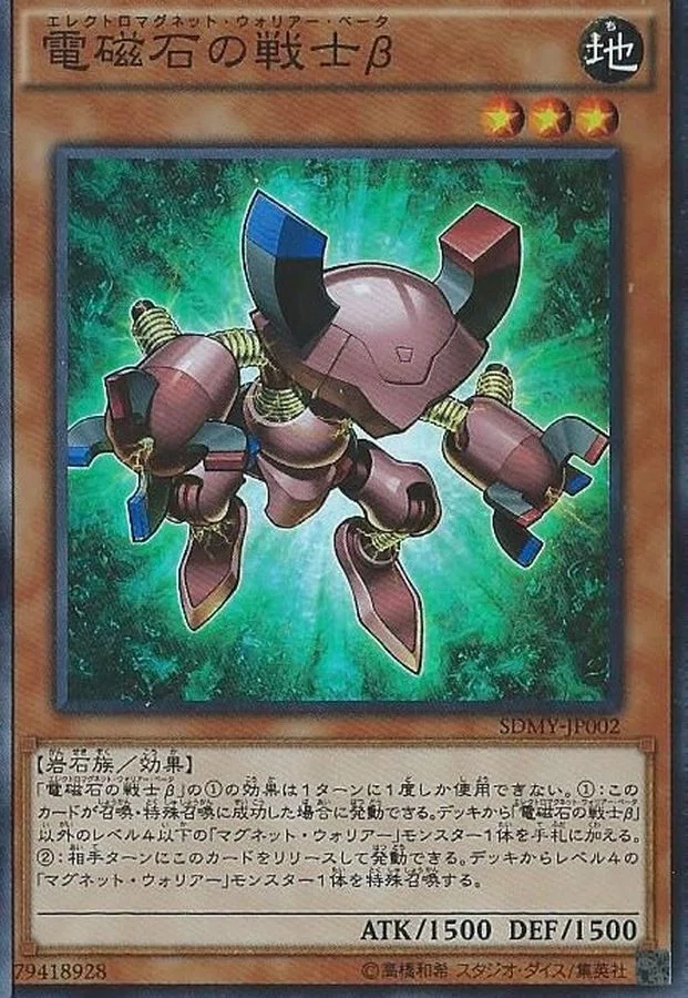 サーキュラーのバーゲンセール】新規入りマグネット・ウォリアー徹底
