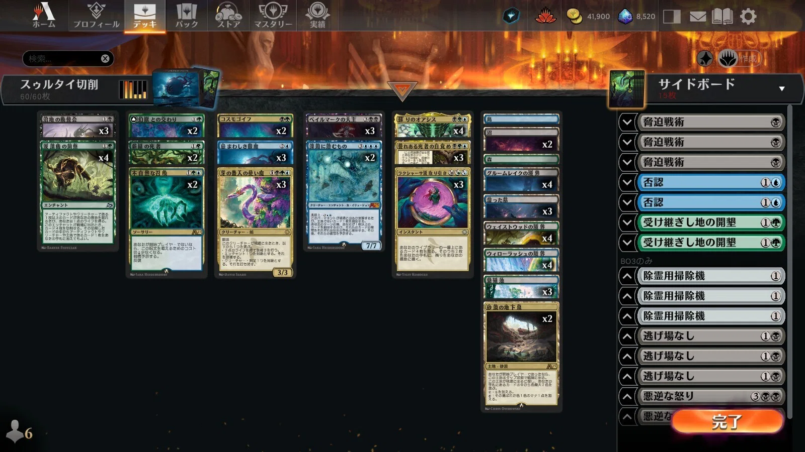 MTGA】【アルケミー】11月ミシック達成デッキ、ディミーアカラー