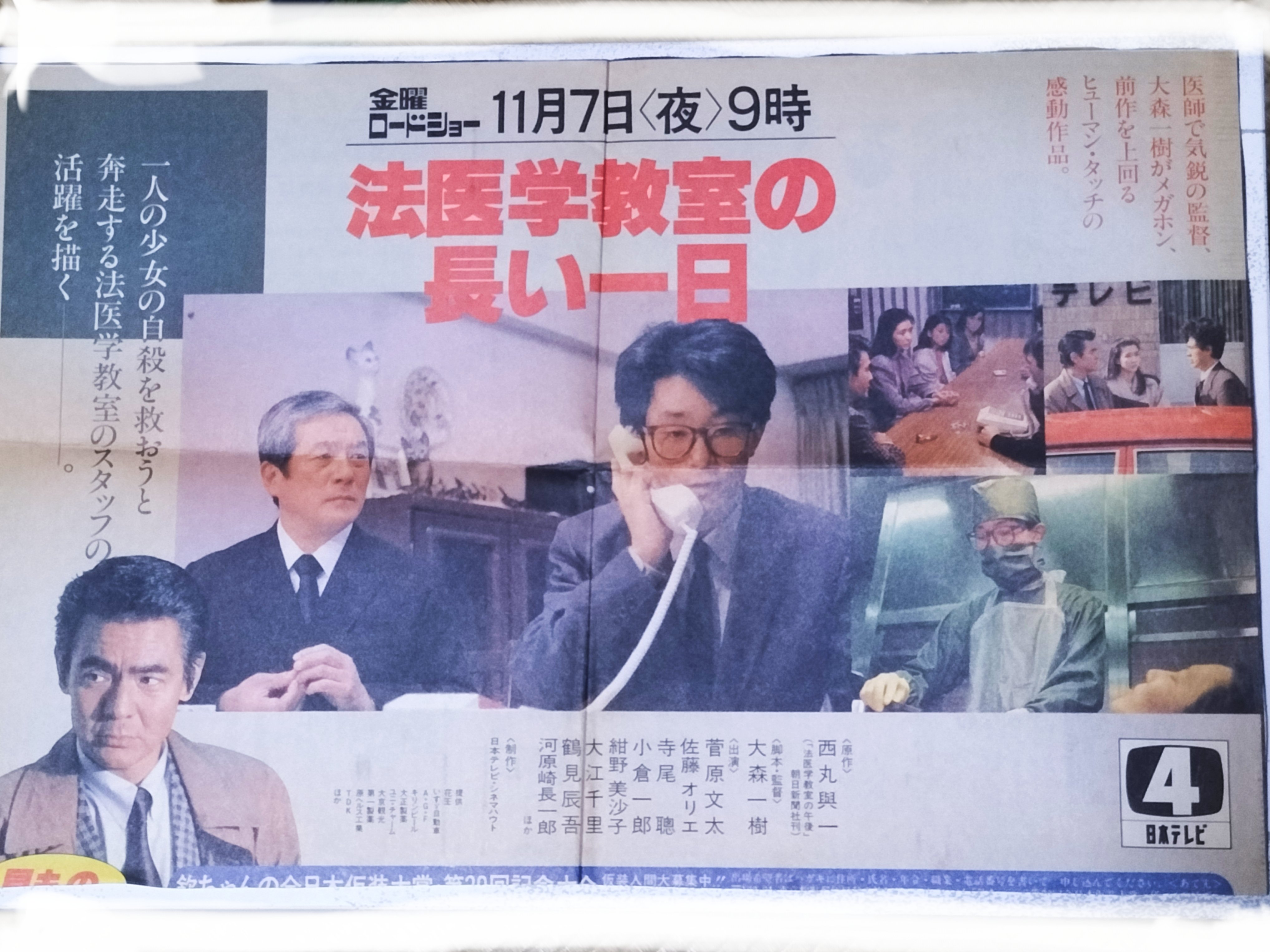 AVEC 長い一日 / 大江 千里 1986 ｜千人千域