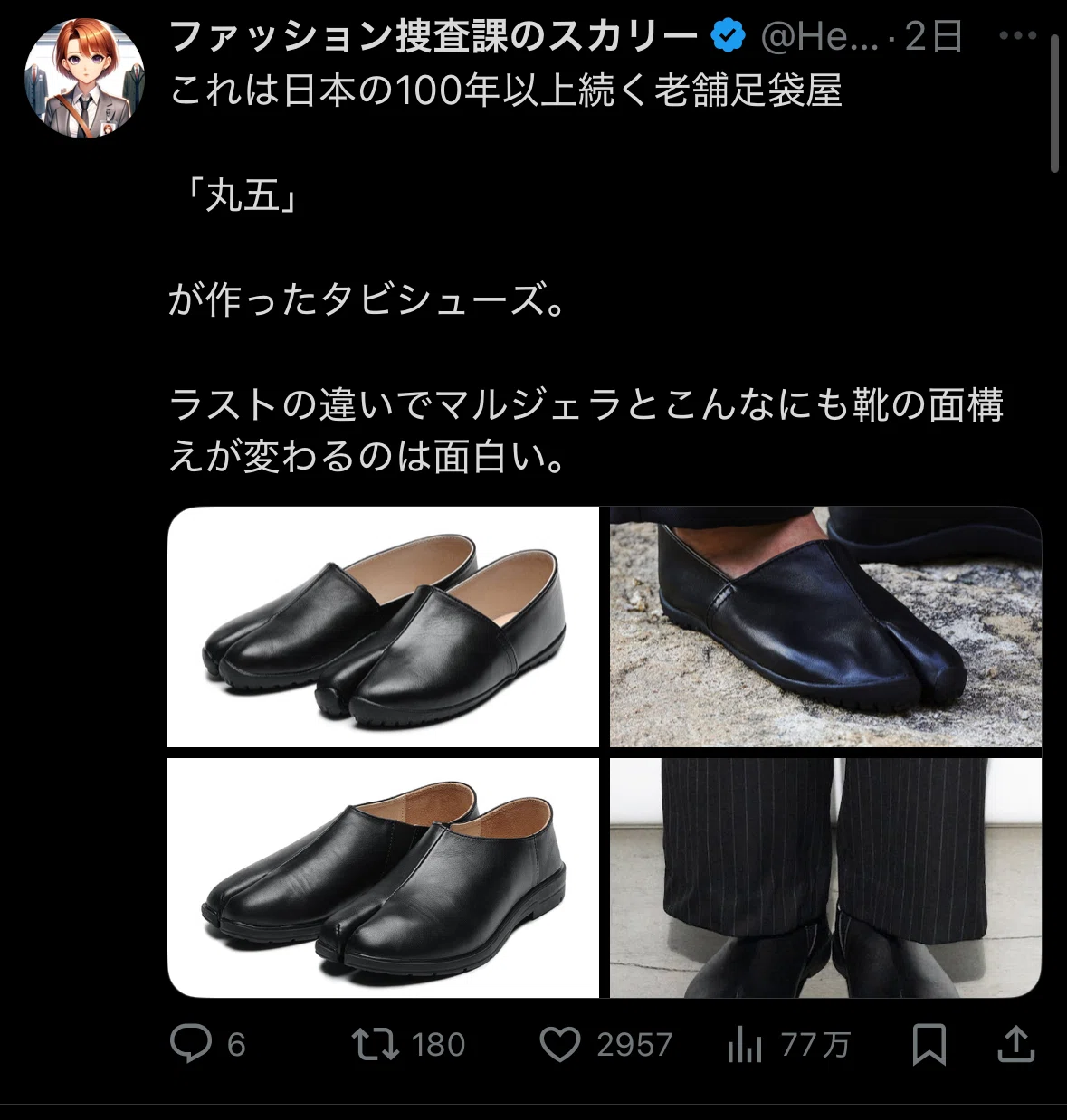 コラム：Xでバズった丸五の足袋シューズとマルジェラの足袋シューズの