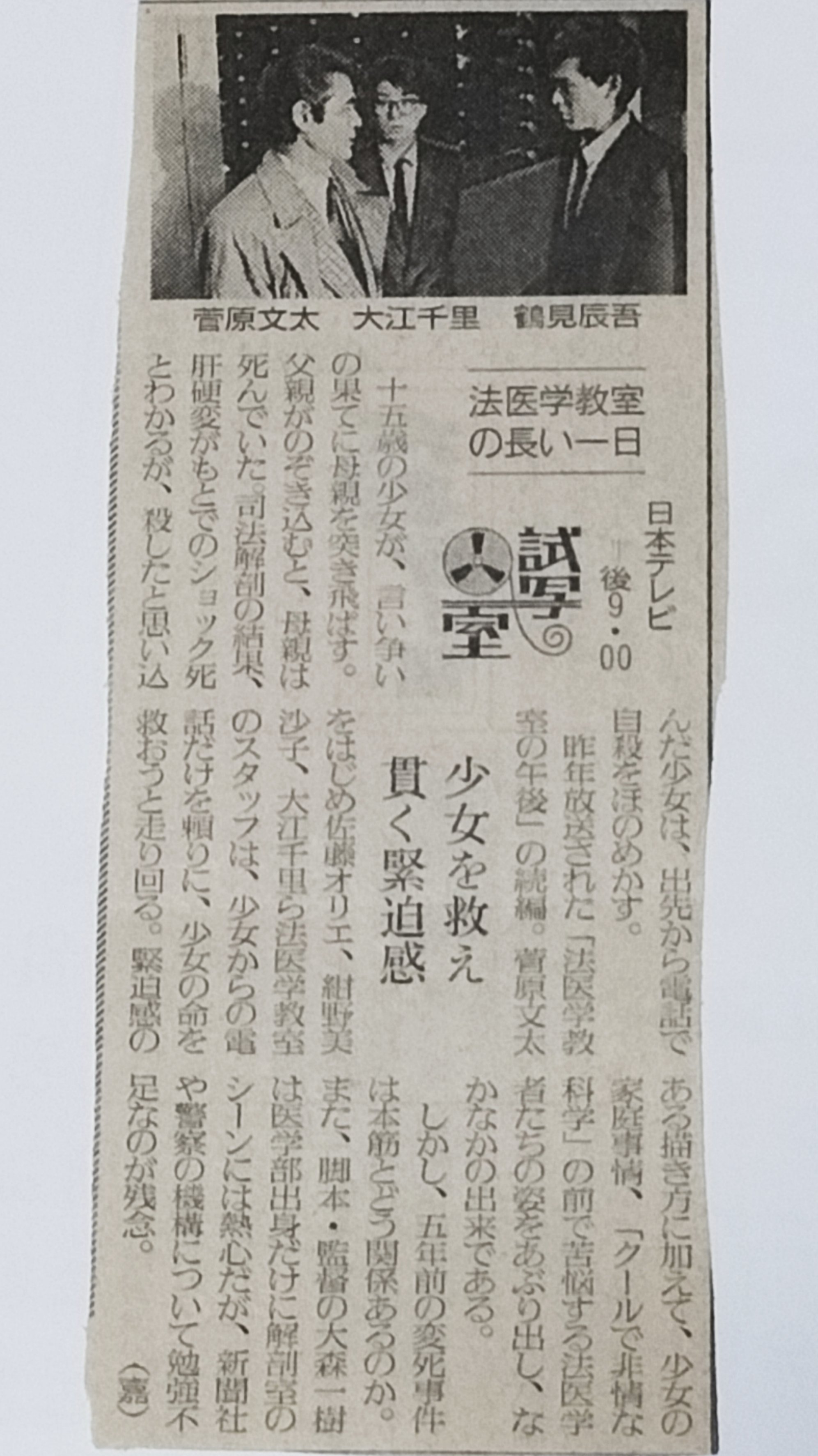 AVEC 長い一日 / 大江 千里 1986 ｜千人千域