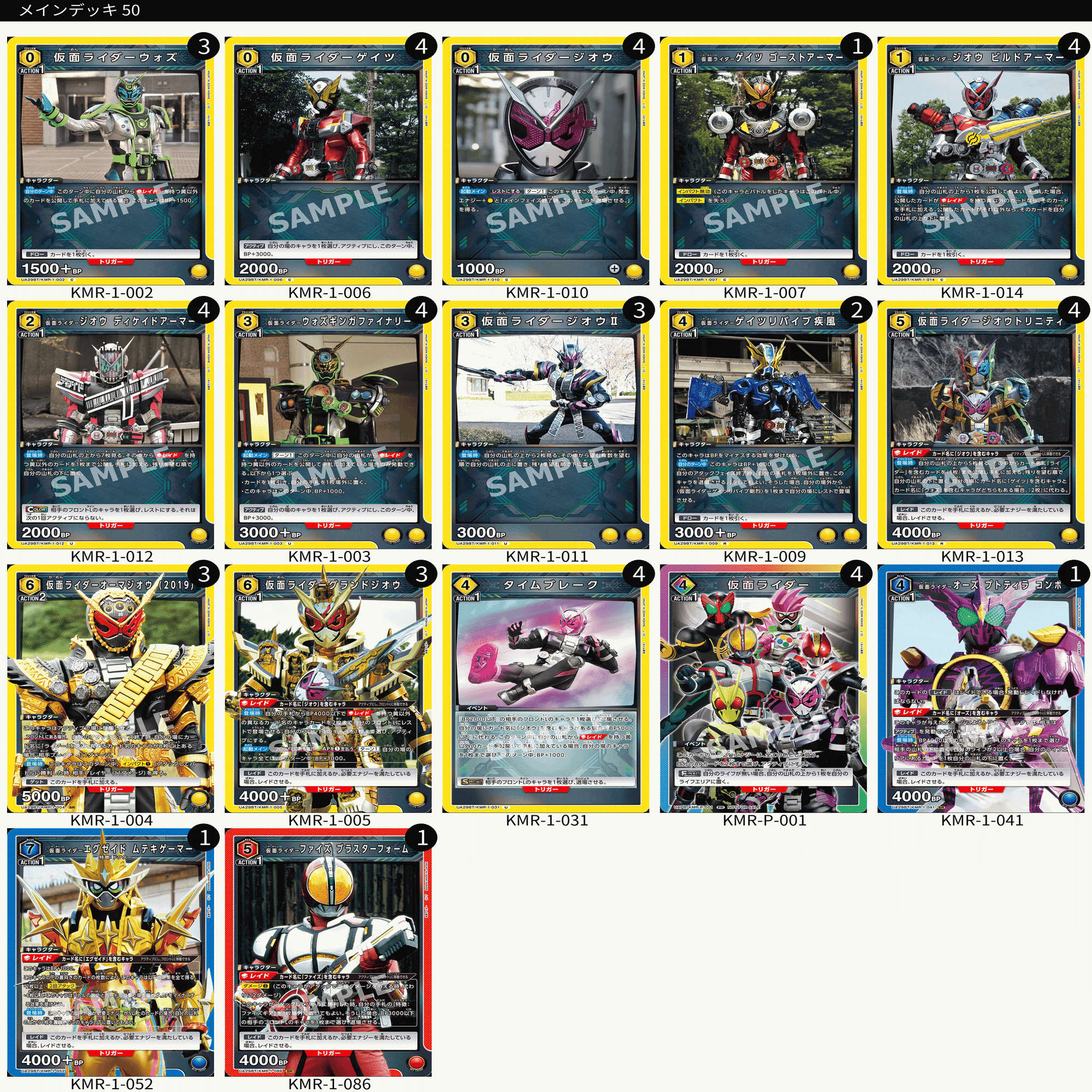 ユニアリ】祝え！ 超強化されし我が魔王【仮面ライダー】｜泡沫